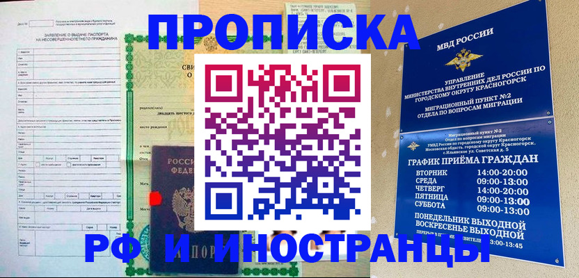 прописка регистрация в Кукморе