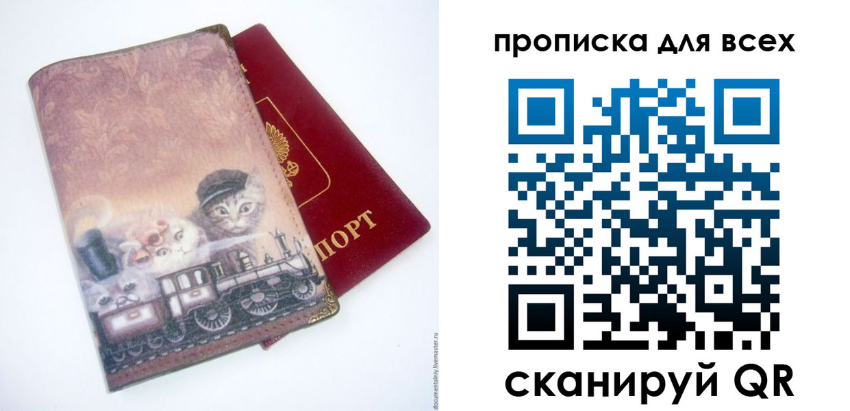 временная прописка в Кукморе