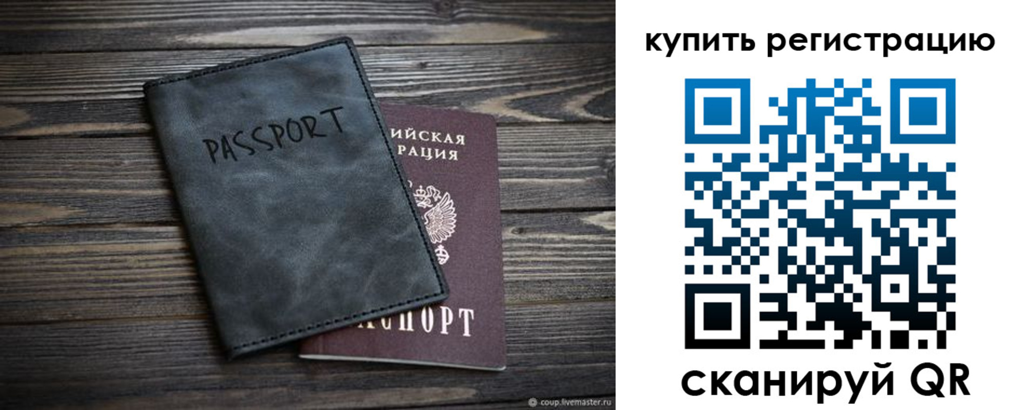 временная регистрация поиск в Кукморе