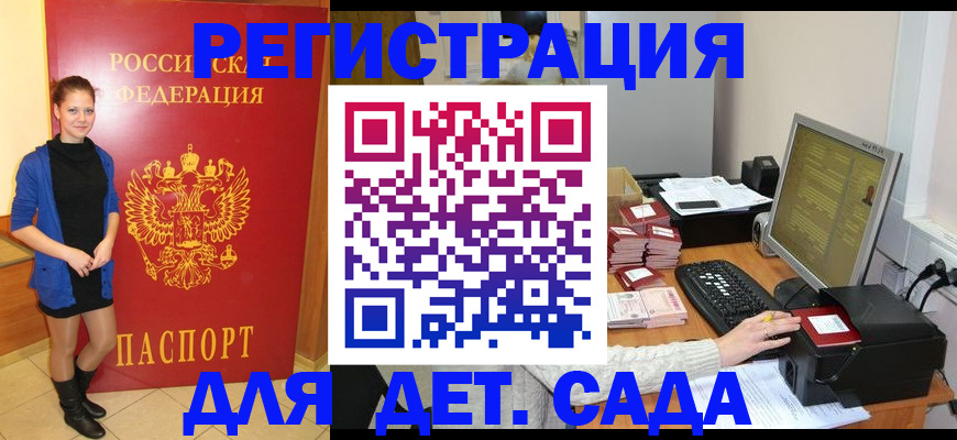 прописка штамп в Кукморе