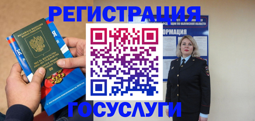 прописка 2025 в Кукморе